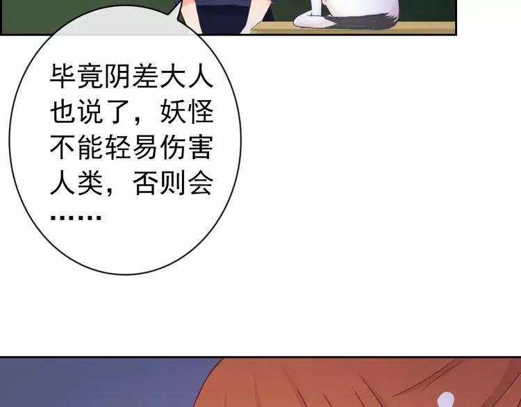 第76话 失忆符 第19页