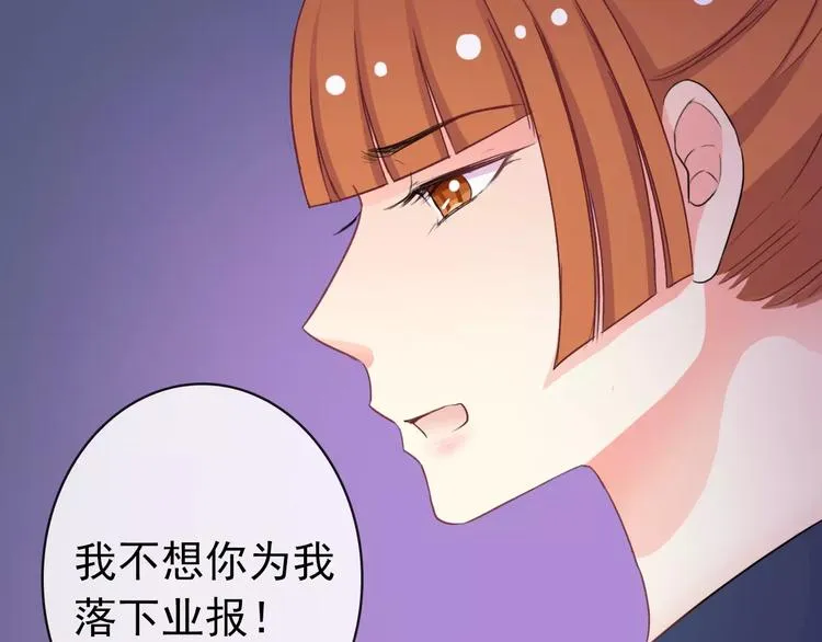 第76话 失忆符 第20页