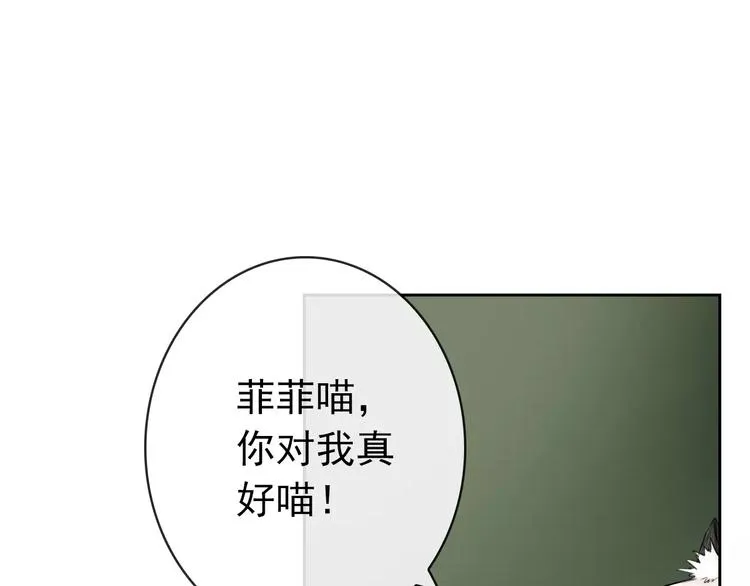第76话 失忆符 第24页