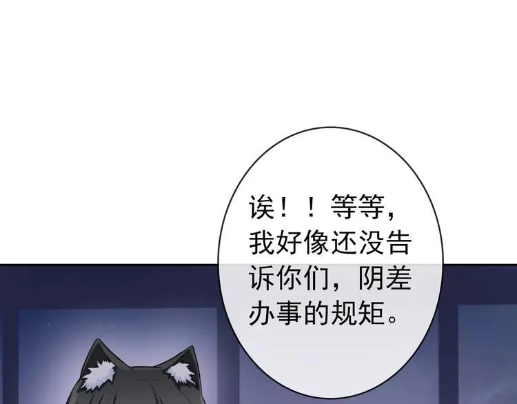 第76话 失忆符 第26页