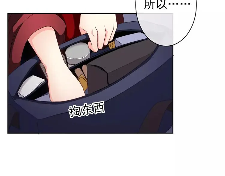 第76话 失忆符 第33页
