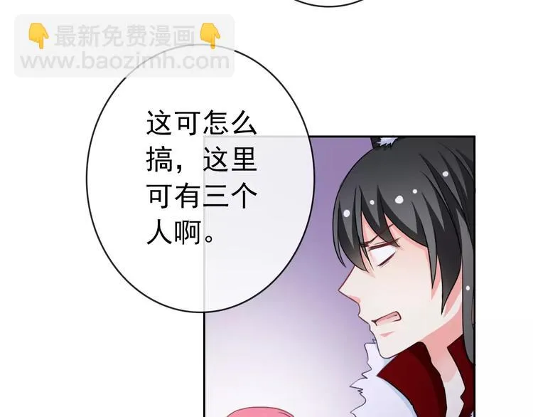 第76话 失忆符 第42页