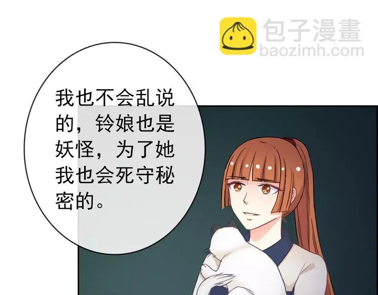 第76话 失忆符 第45页