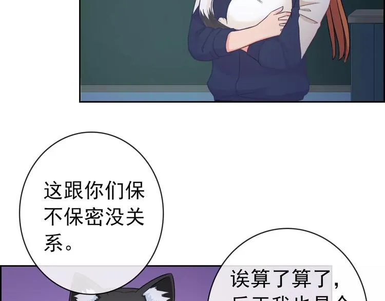 第76话 失忆符 第46页