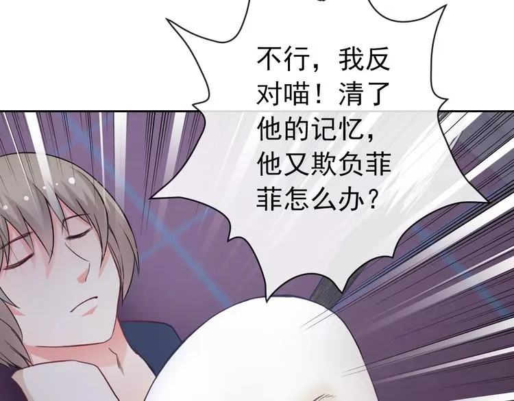 第76话 失忆符 第51页
