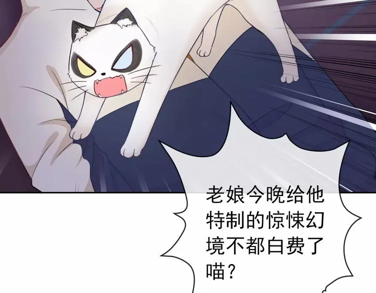 第76话 失忆符 第52页