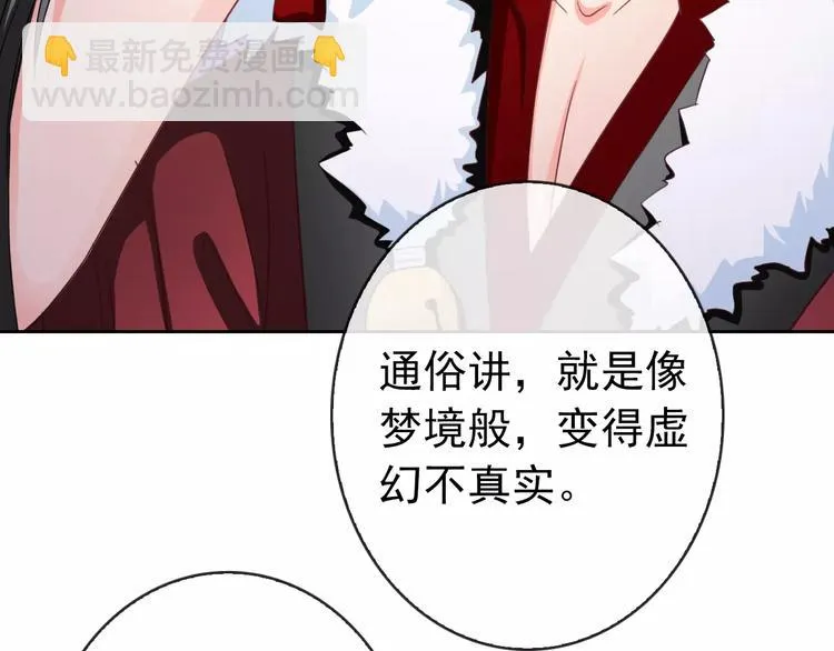 第76话 失忆符 第57页