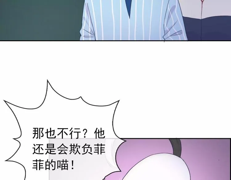 第76话 失忆符 第59页