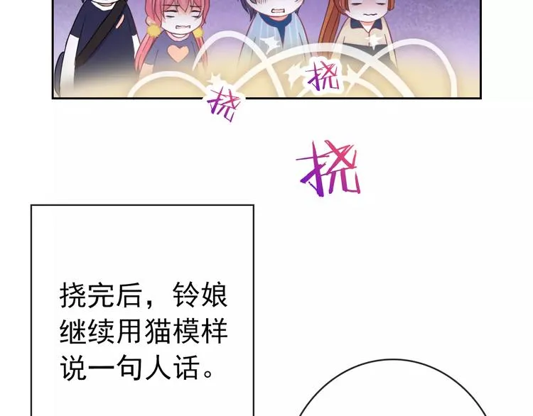 第76话 失忆符 第69页