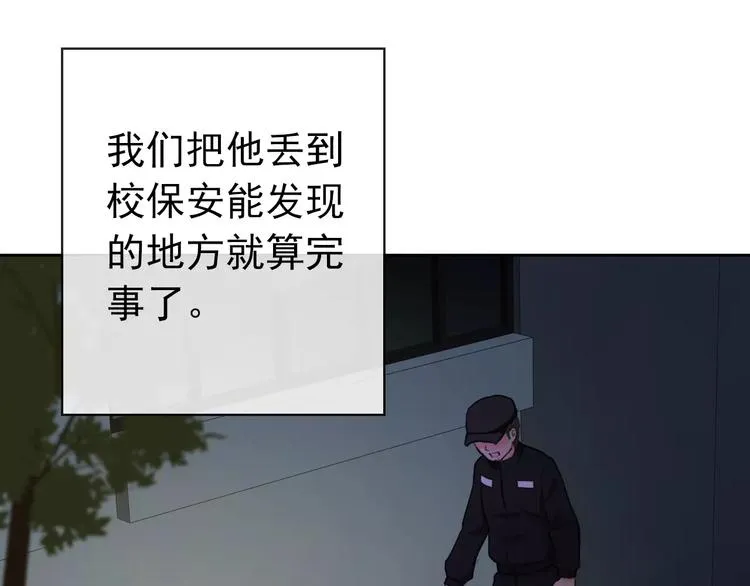第76话 失忆符 第78页