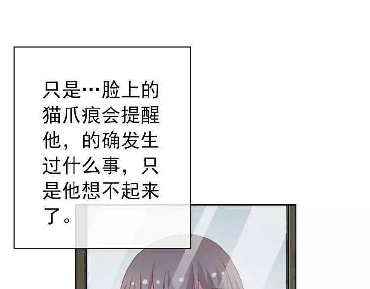 第76话 失忆符 第81页