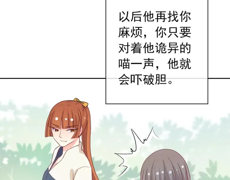 第76话 失忆符 第83页
