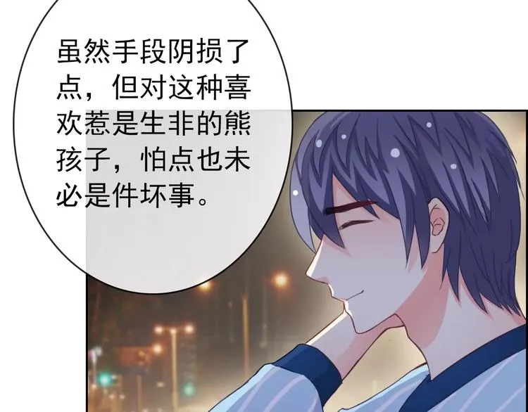 第76话 失忆符 第88页