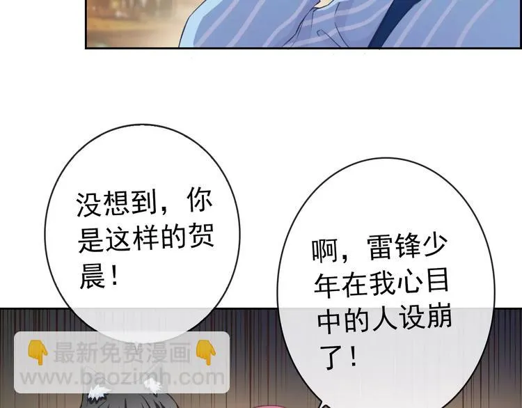第76话 失忆符 第89页