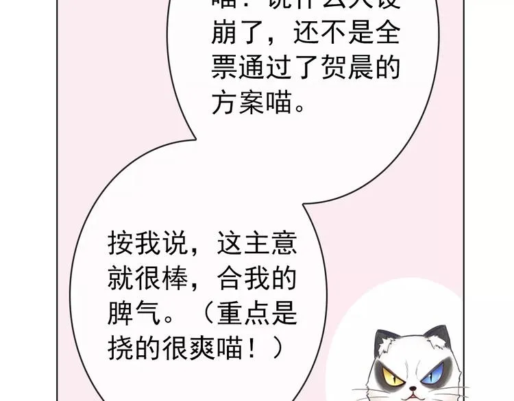 第76话 失忆符 第91页