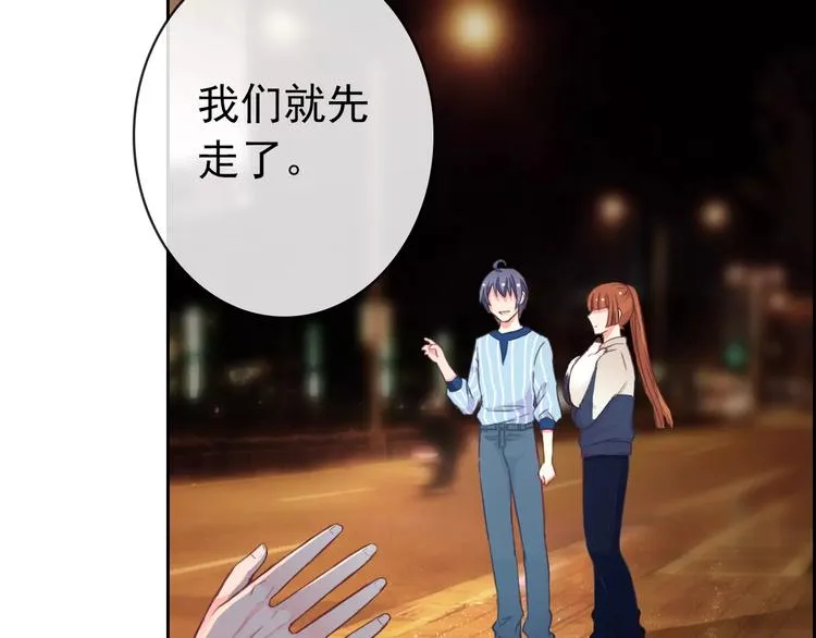 第77话 栓绳子 第74页
