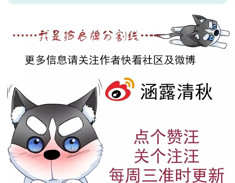 第77话 栓绳子 第129页