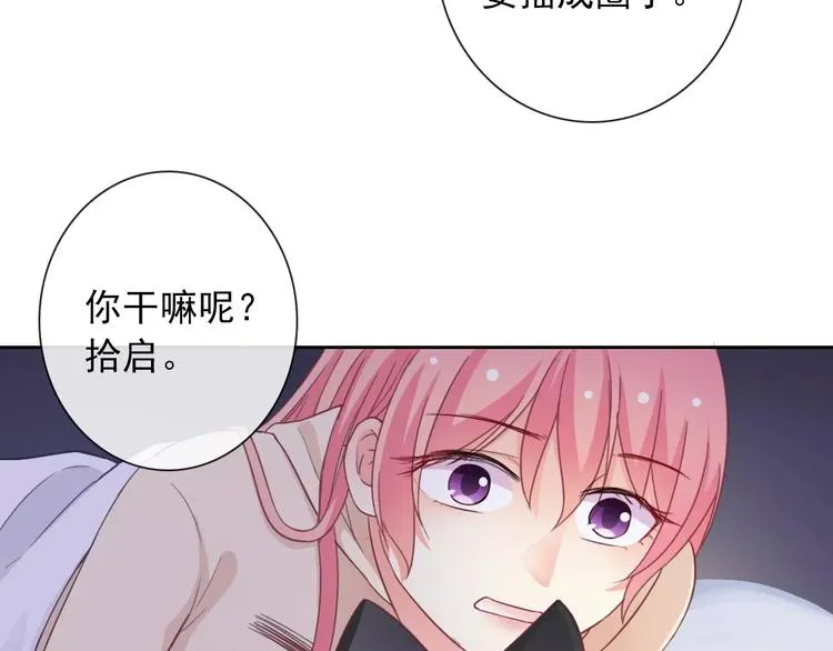 第83话 撸狗 第27页