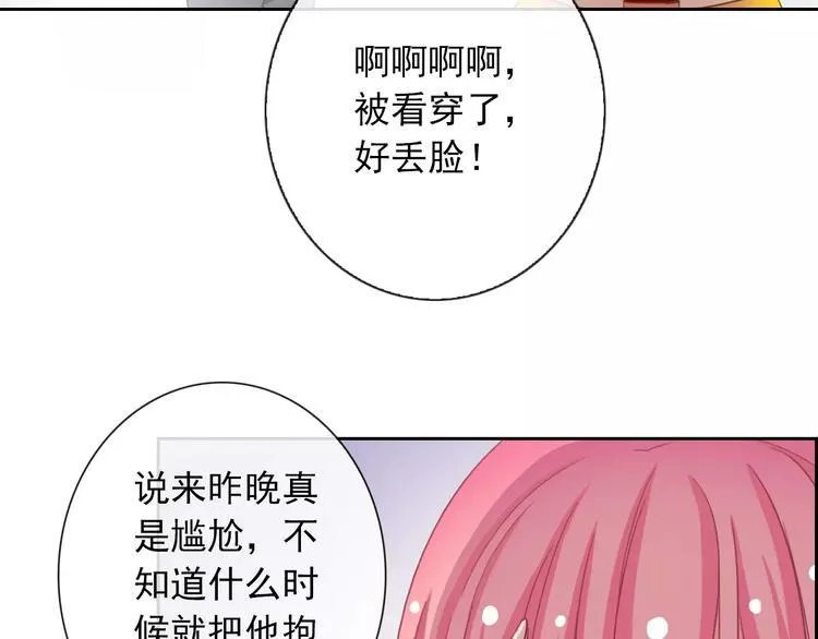 第84话 别误会啊 第20页
