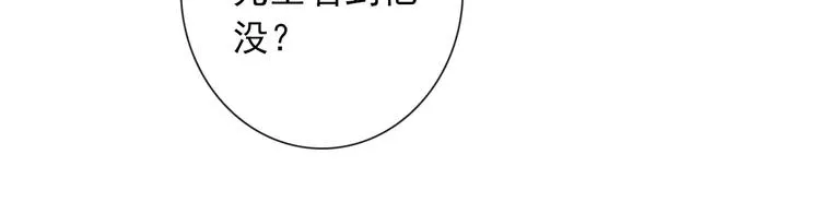 第84话 别误会啊 第28页