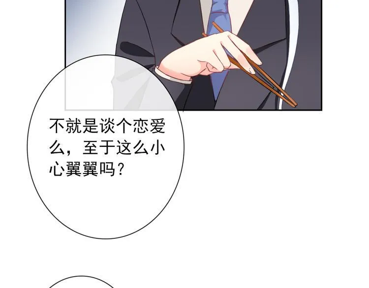 第84话 别误会啊 第53页