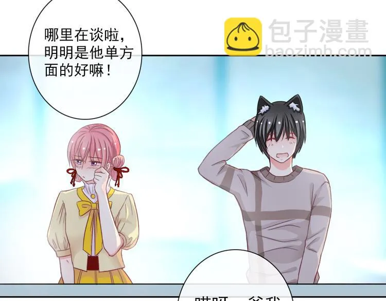 第84话 别误会啊 第54页