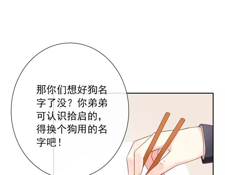 第84话 别误会啊 第72页