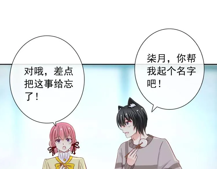 第84话 别误会啊 第74页