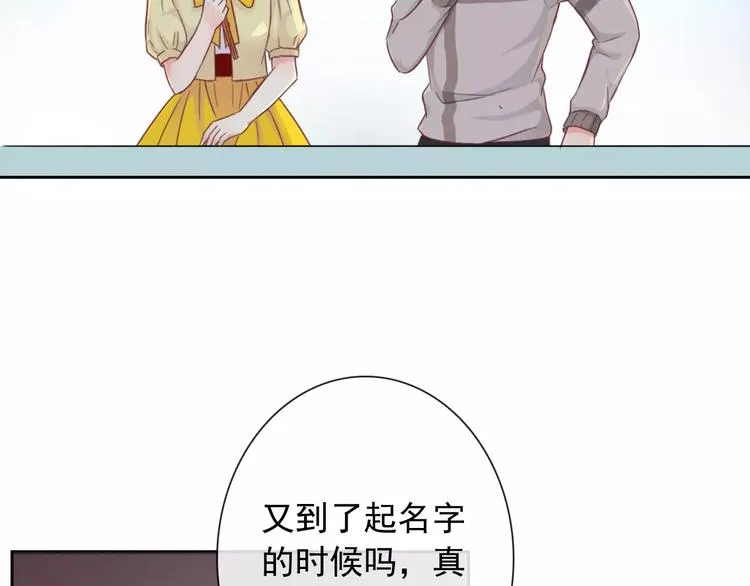 第84话 别误会啊 第75页
