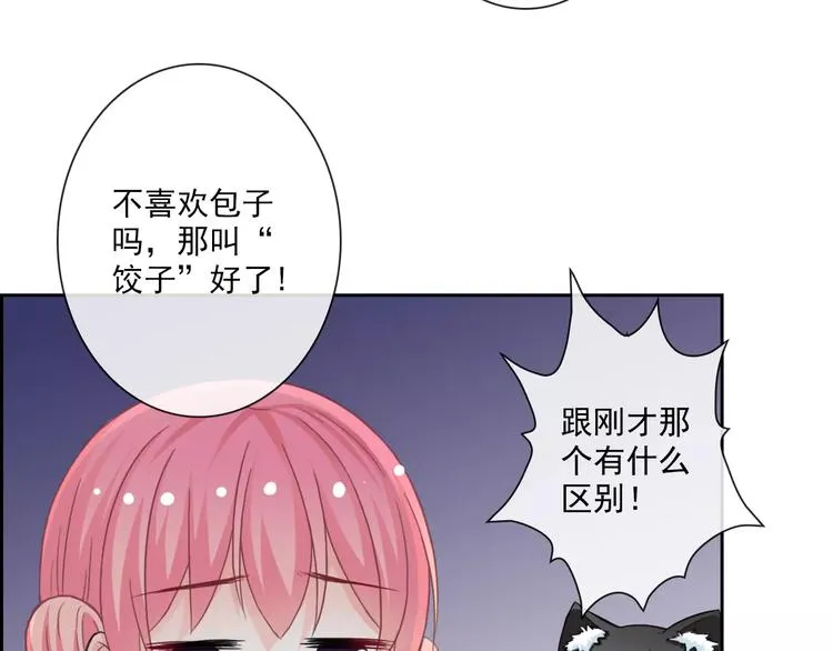 第84话 别误会啊 第82页