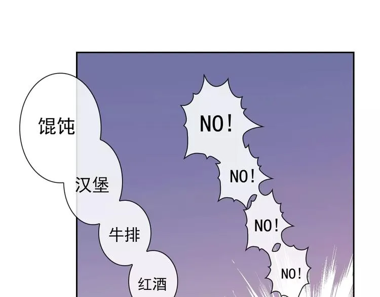 第84话 别误会啊 第86页