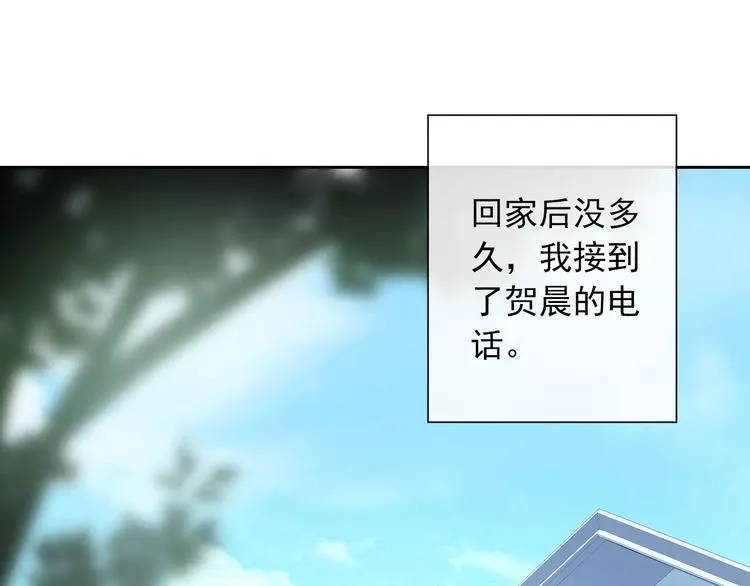 第85话 天狼星 第3页