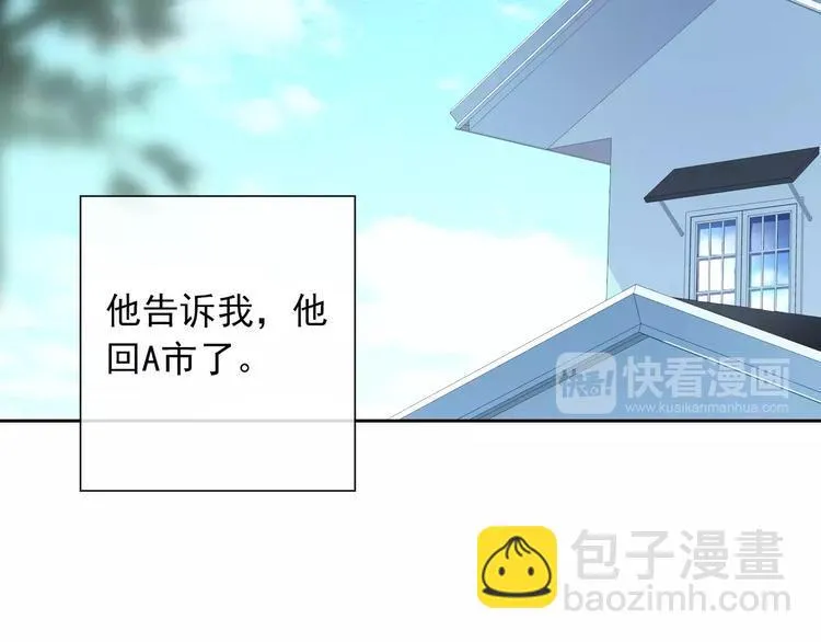 第85话 天狼星 第4页