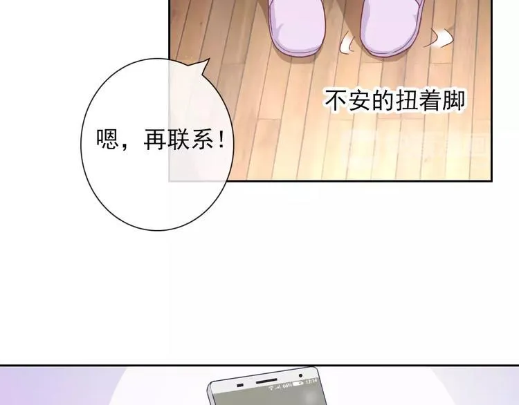 第85话 天狼星 第16页
