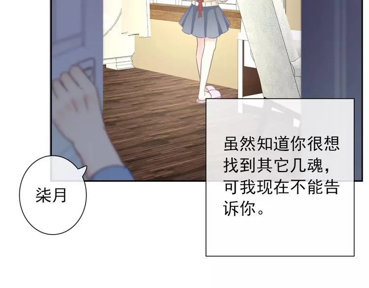 第85话 天狼星 第22页