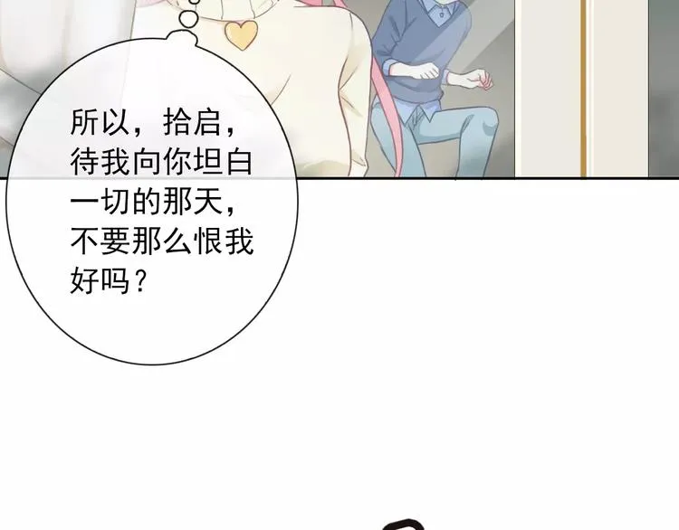 第85话 天狼星 第26页