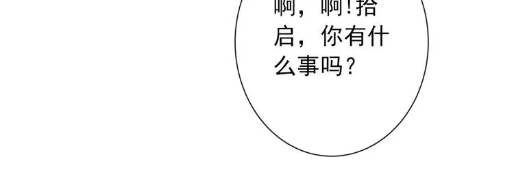 第85话 天狼星 第32页
