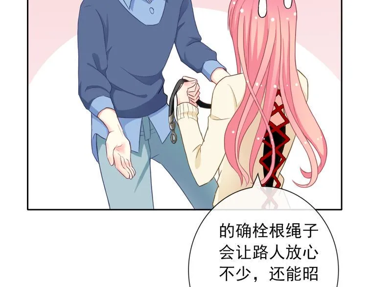 第85话 天狼星 第42页