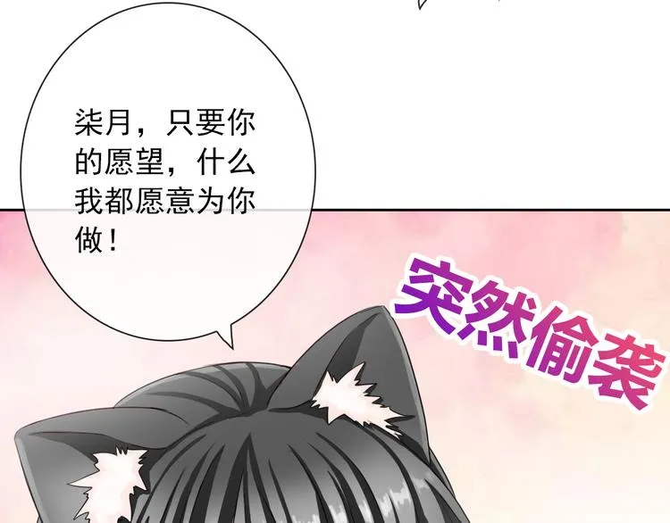 第85话 天狼星 第45页