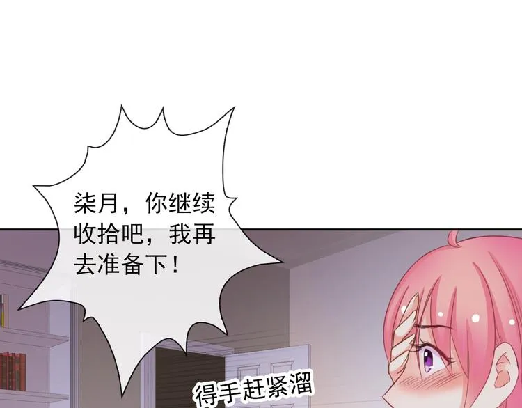 第85话 天狼星 第49页