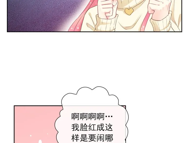 第85话 天狼星 第53页