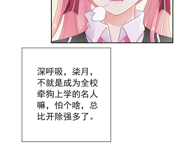 第85话 天狼星 第59页
