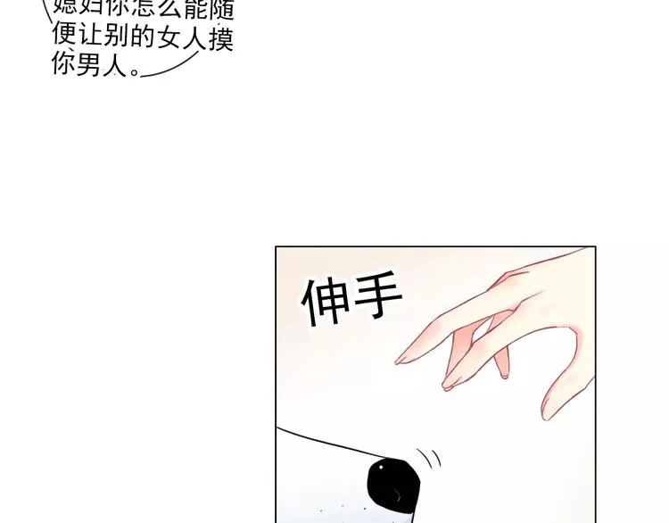 第86话 围观 第11页