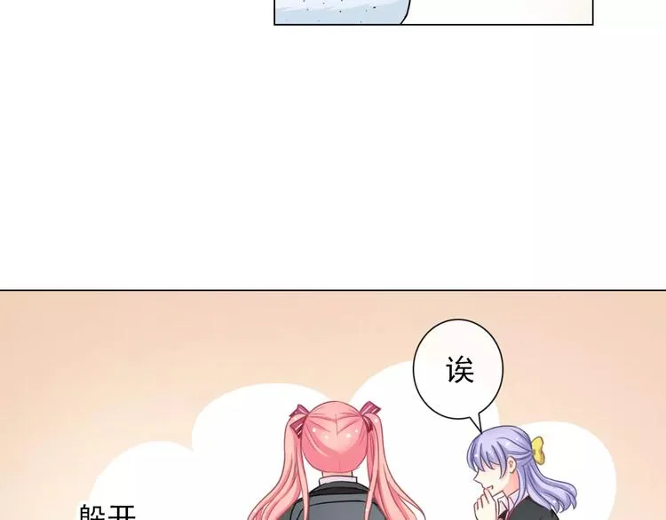 第86话 围观 第12页