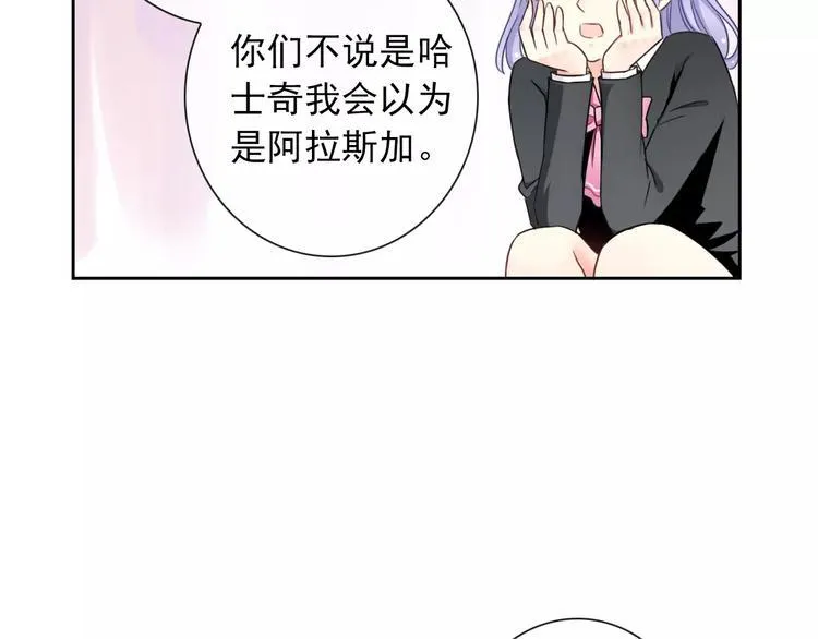 第86话 围观 第32页