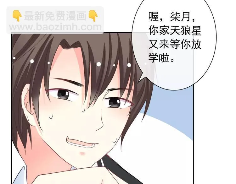 第86话 围观 第40页