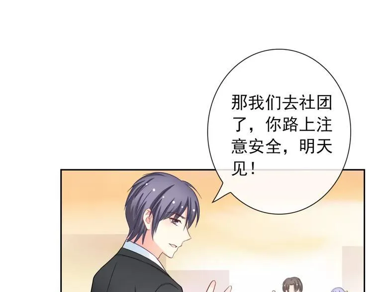 第86话 围观 第58页
