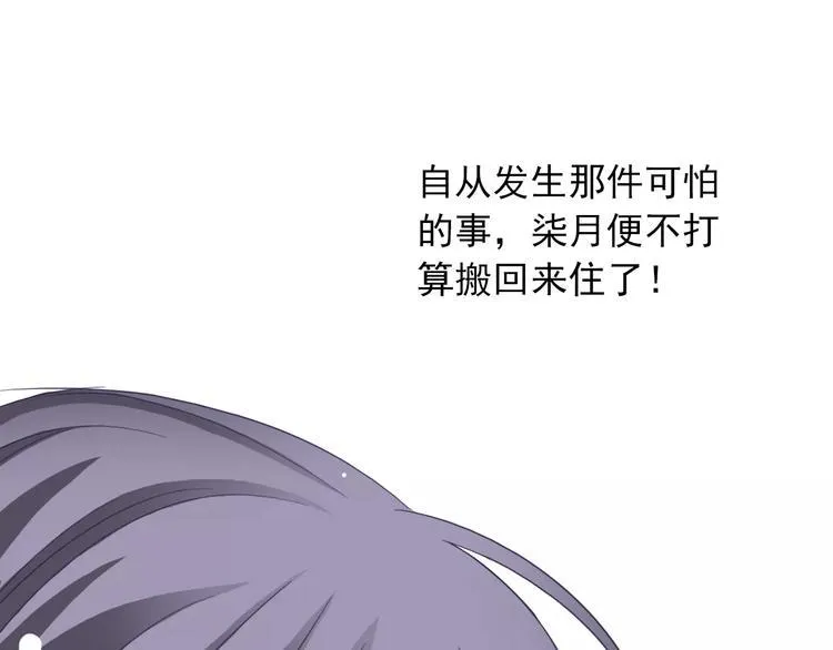 第86话 围观 第66页