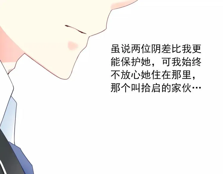 第86话 围观 第68页