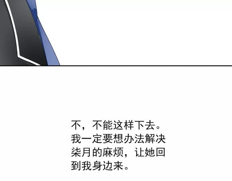 第86话 围观 第69页